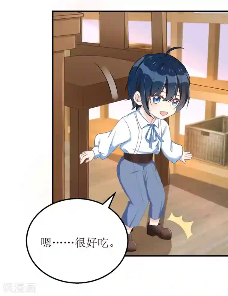 我爹地人设崩了第29话 收服公主
