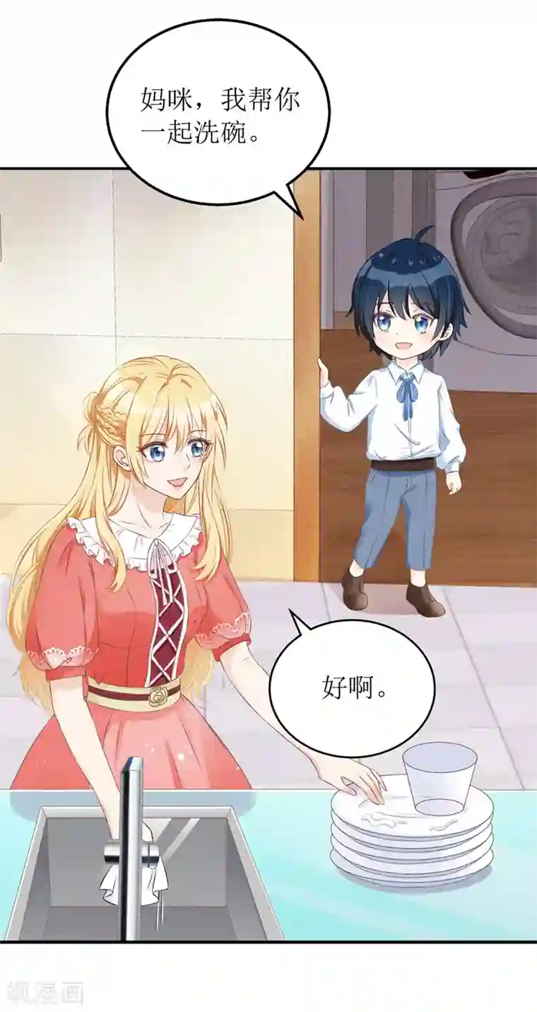 我爹地人设崩了第29话 收服公主