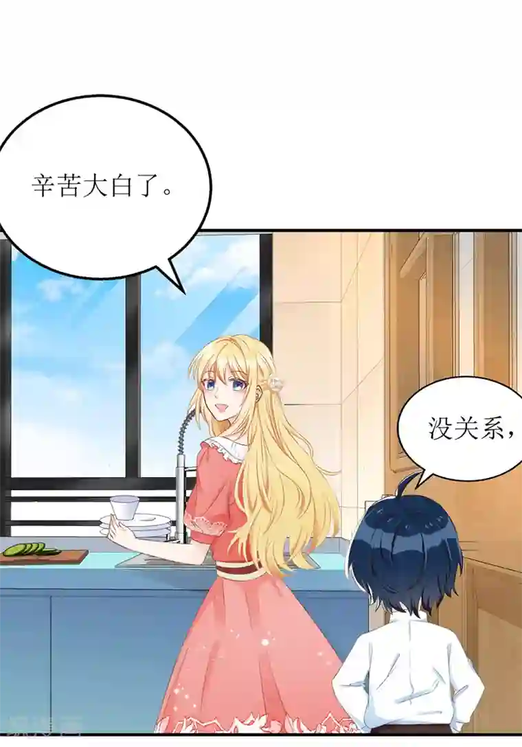 我爹地人设崩了第29话 收服公主