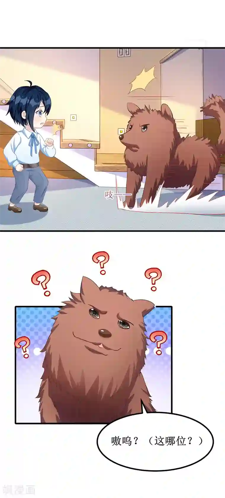 我爹地人设崩了第29话 收服公主