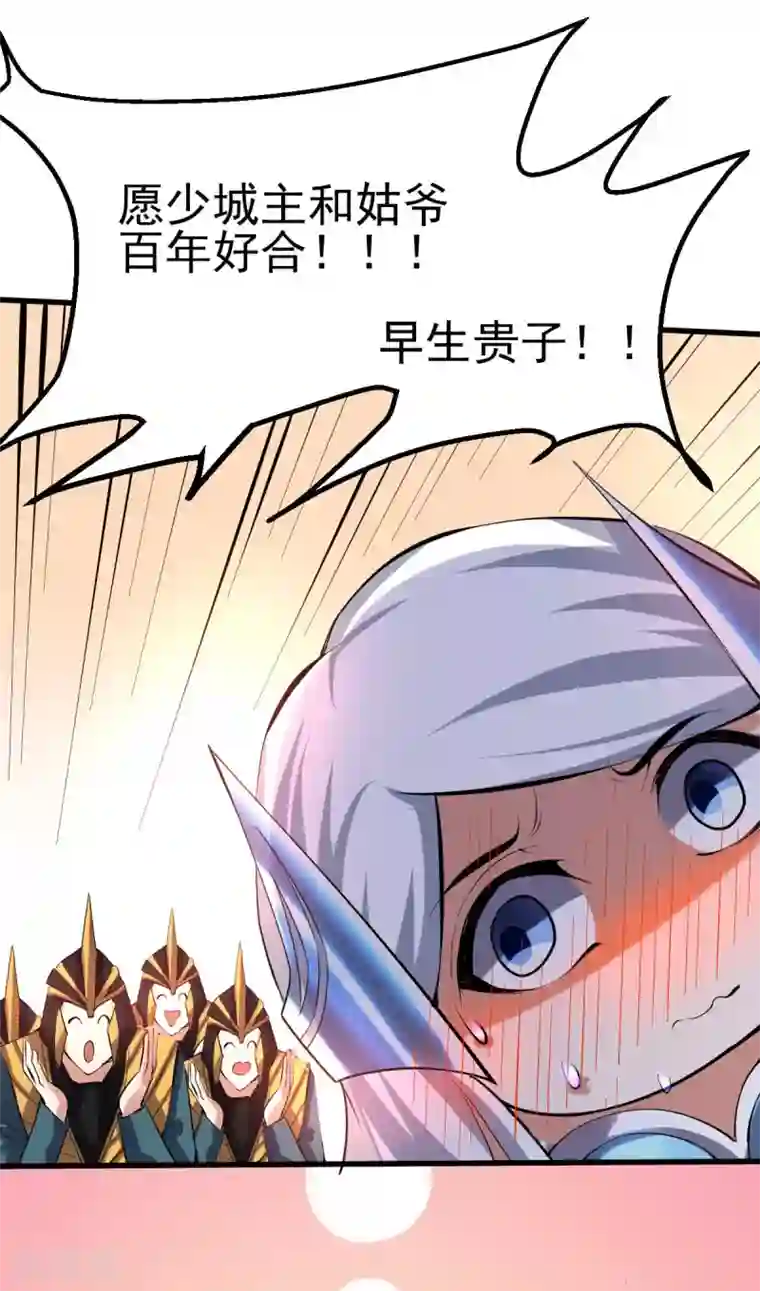 本婿修的是贱道第40话 如雪一起约会吧~