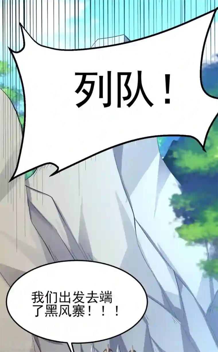 本婿修的是贱道第40话 如雪一起约会吧~