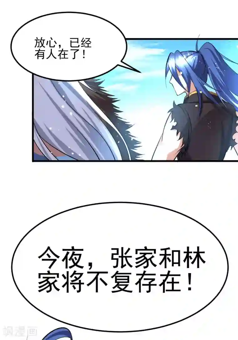本婿修的是贱道第40话 如雪一起约会吧~