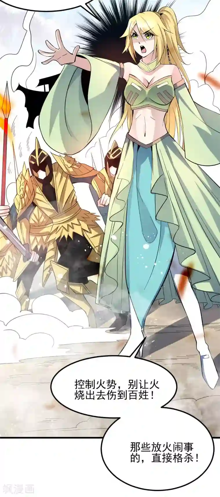 本婿修的是贱道第40话 如雪一起约会吧~