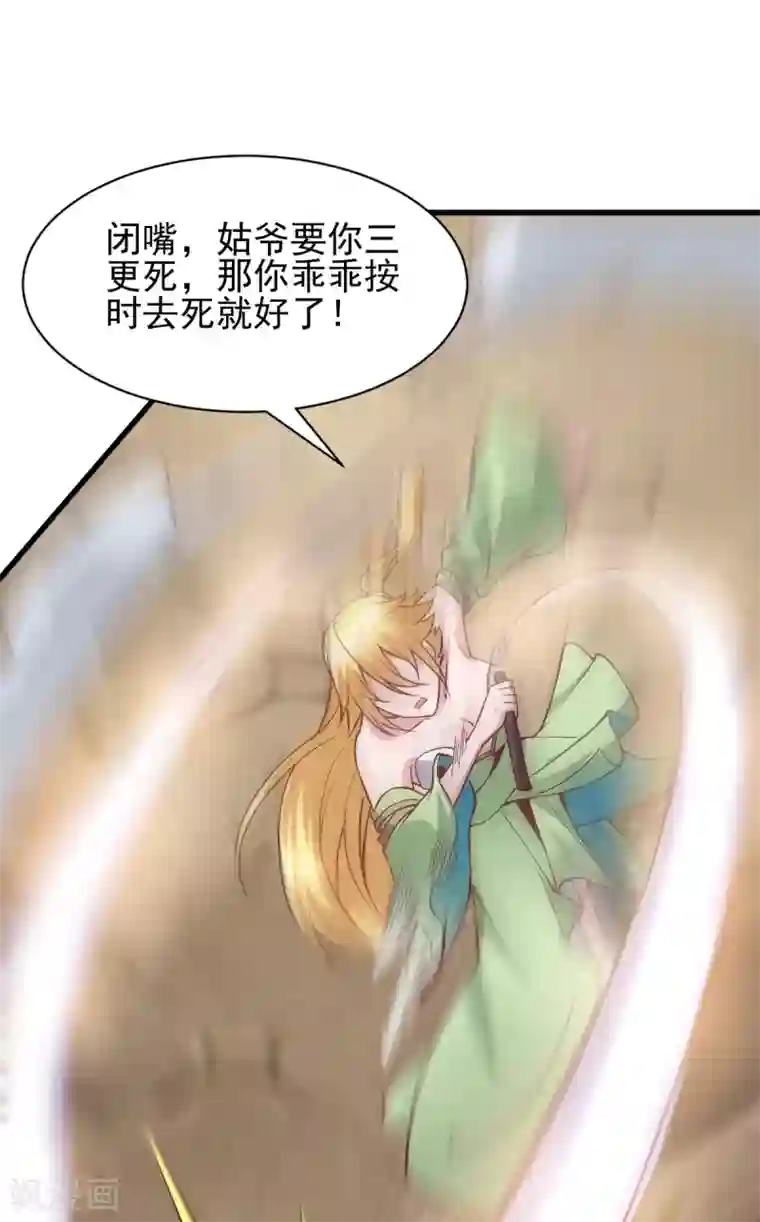 本婿修的是贱道第40话 如雪一起约会吧~