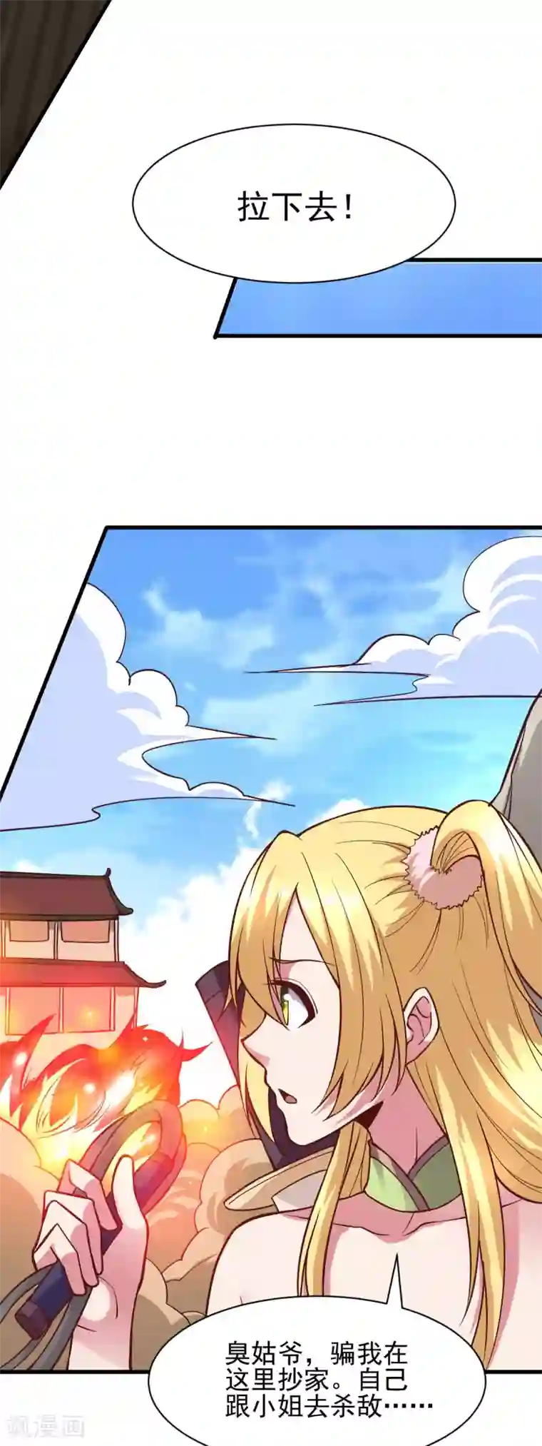 本婿修的是贱道第40话 如雪一起约会吧~