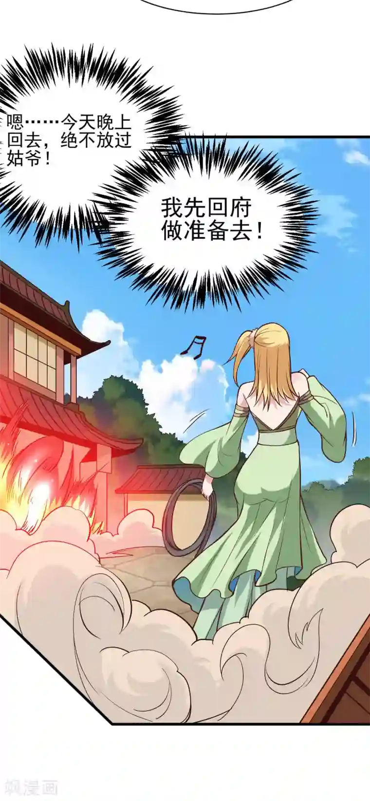 本婿修的是贱道第40话 如雪一起约会吧~