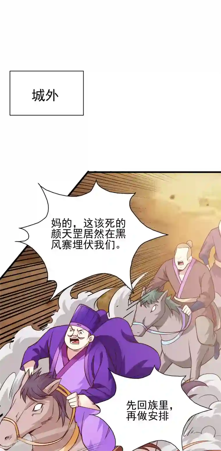 本婿修的是贱道第40话 如雪一起约会吧~