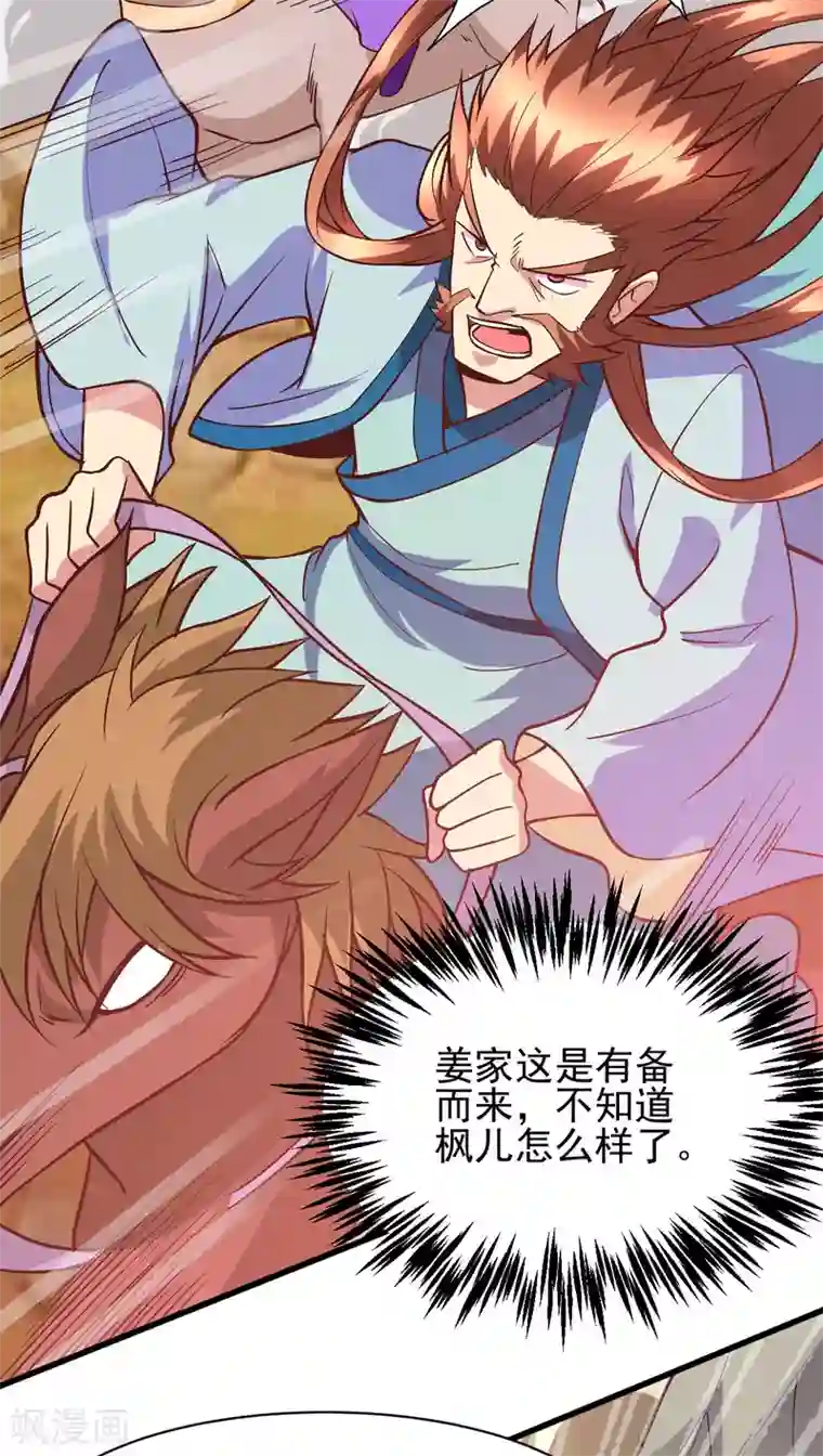 本婿修的是贱道第40话 如雪一起约会吧~