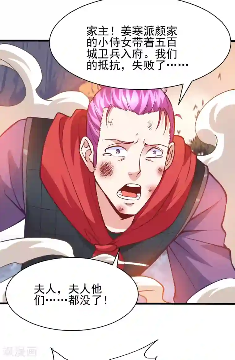 本婿修的是贱道第40话 如雪一起约会吧~