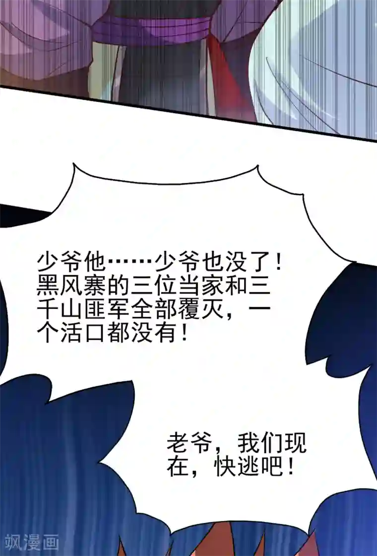 本婿修的是贱道第40话 如雪一起约会吧~