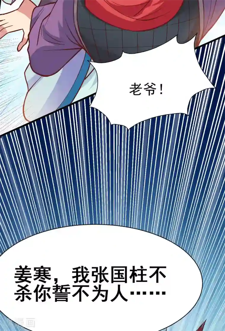 本婿修的是贱道第40话 如雪一起约会吧~