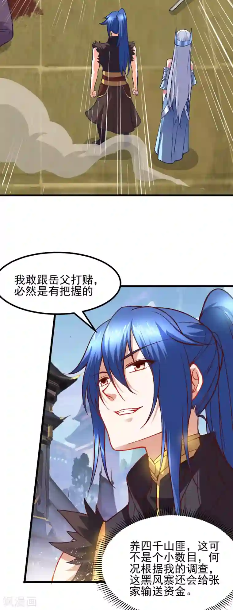 本婿修的是贱道第40话 如雪一起约会吧~