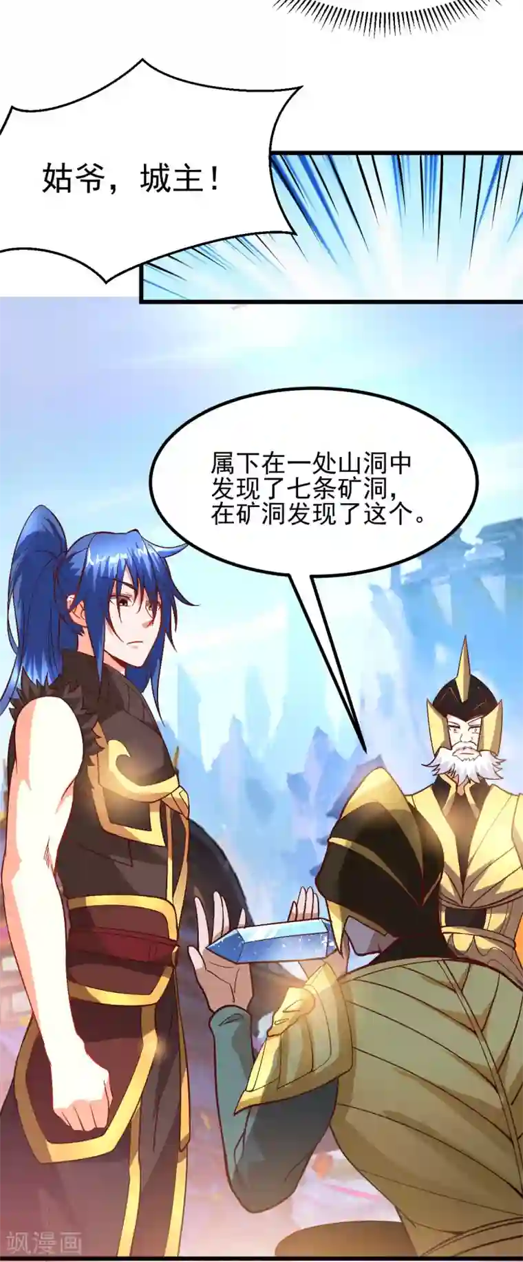 本婿修的是贱道第40话 如雪一起约会吧~