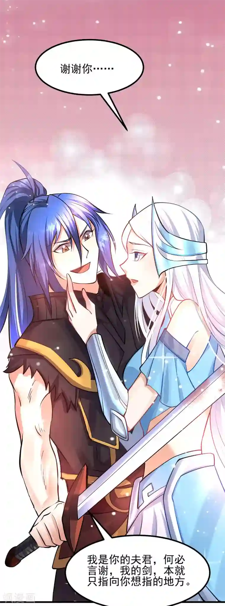 本婿修的是贱道第40话 如雪一起约会吧~