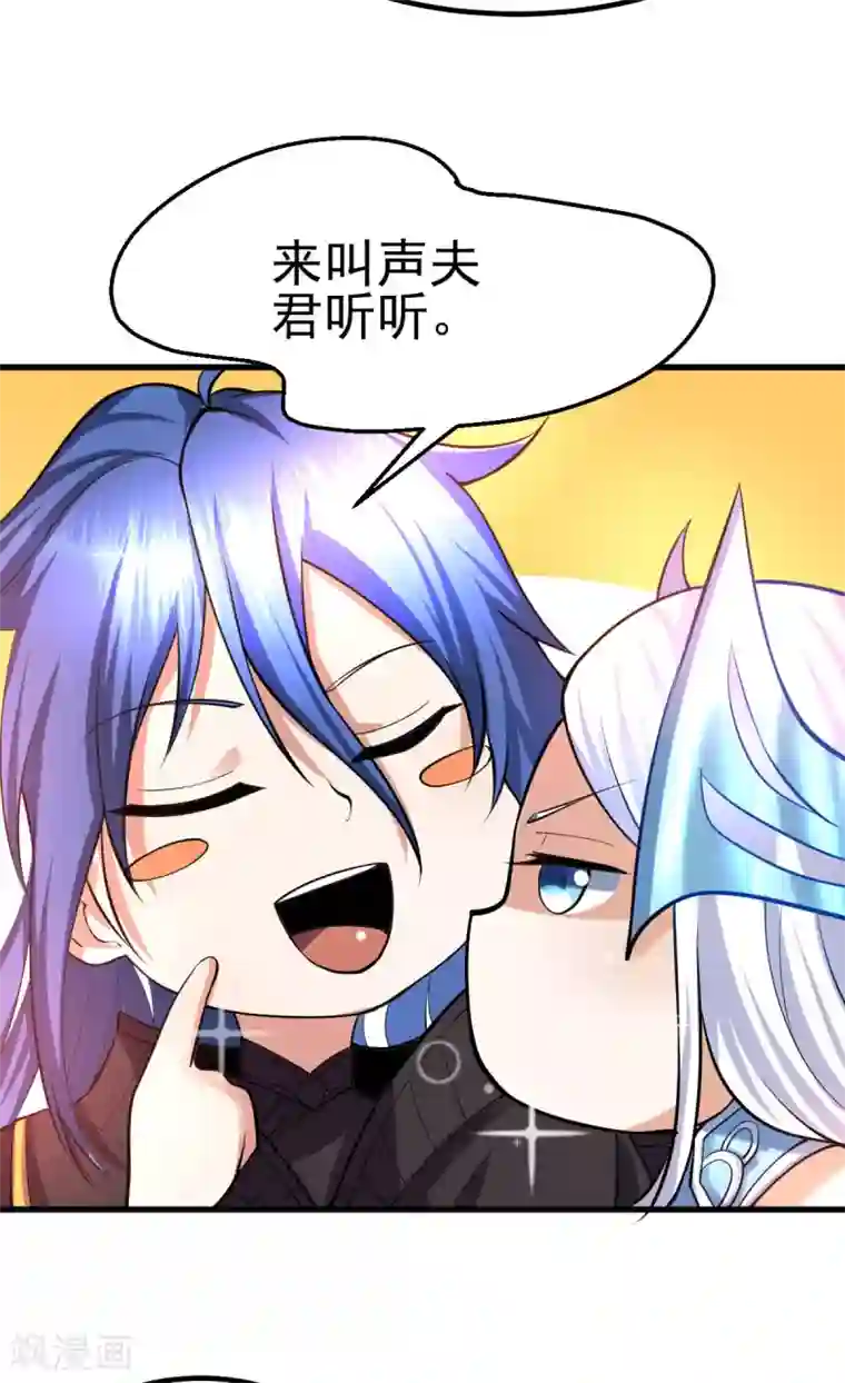 本婿修的是贱道第40话 如雪一起约会吧~