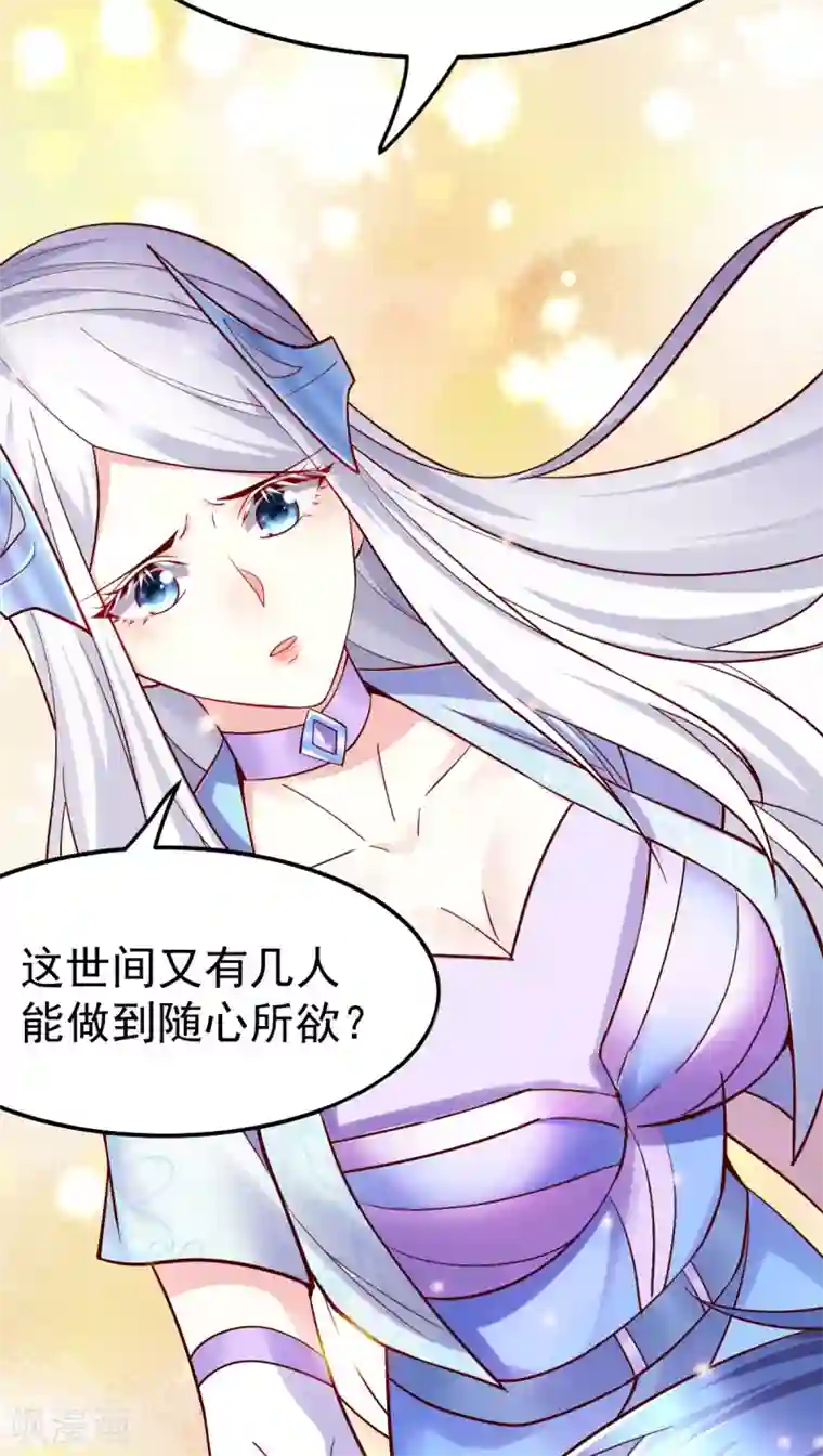 本婿修的是贱道第41话 洞房