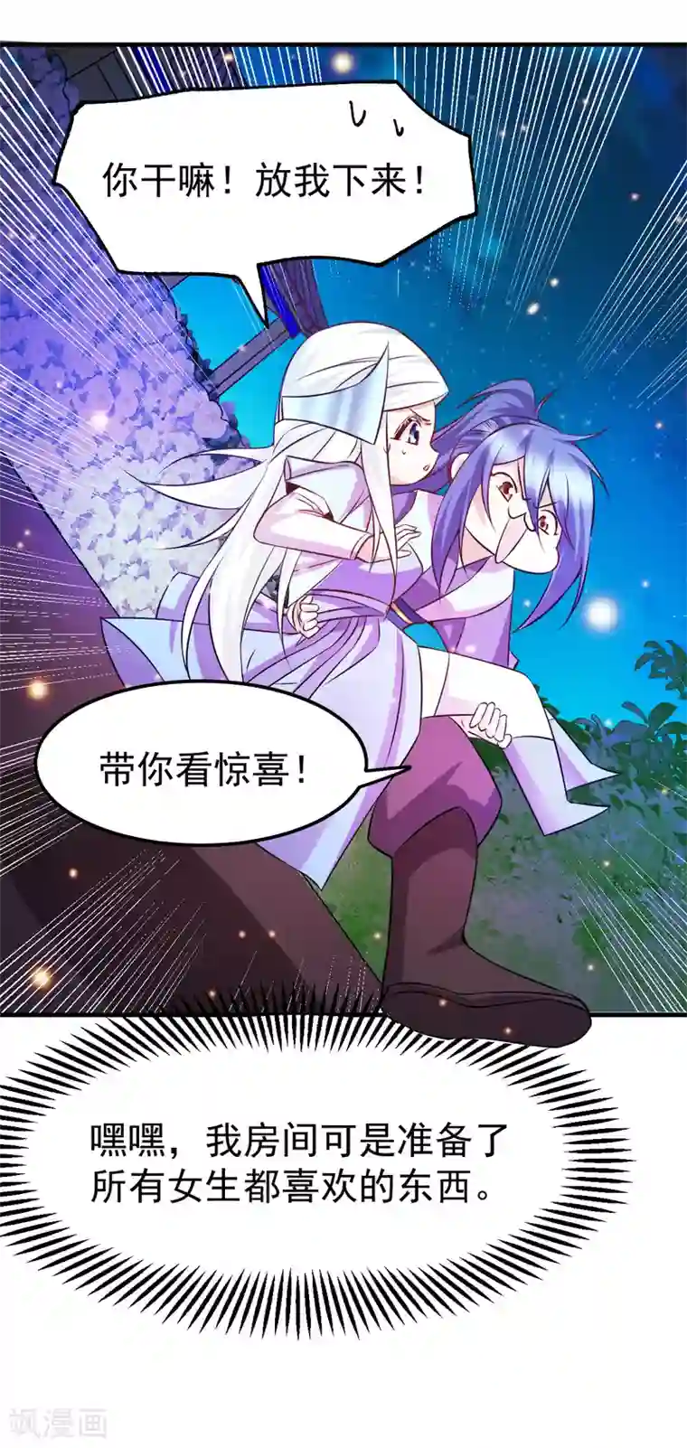 本婿修的是贱道第41话 洞房