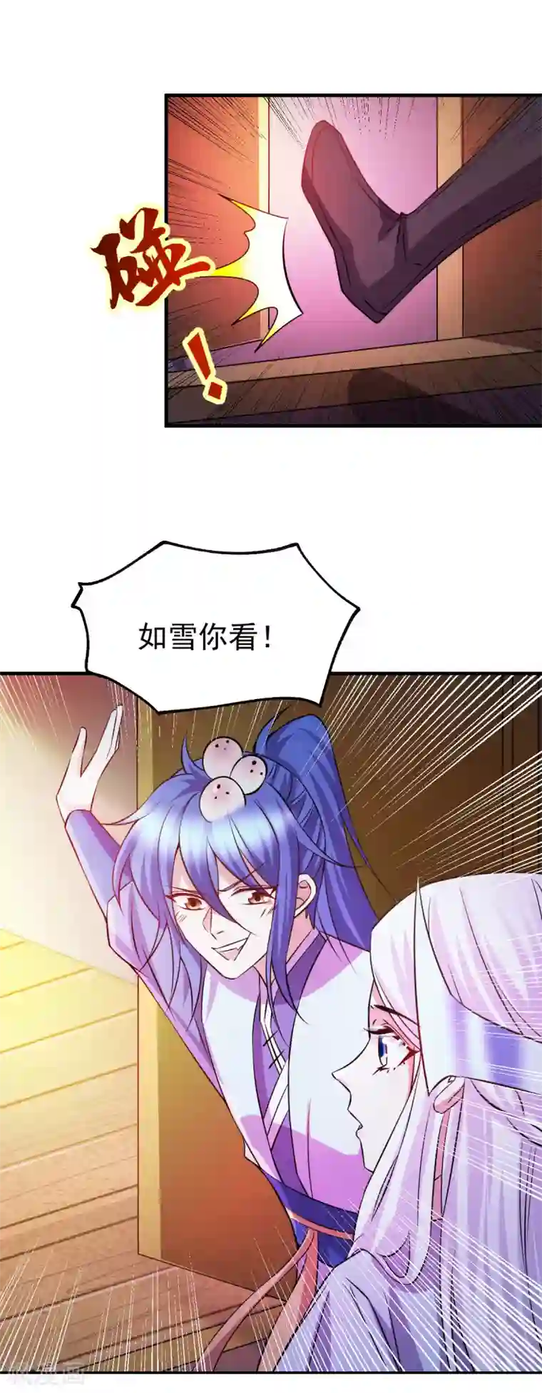 本婿修的是贱道第41话 洞房