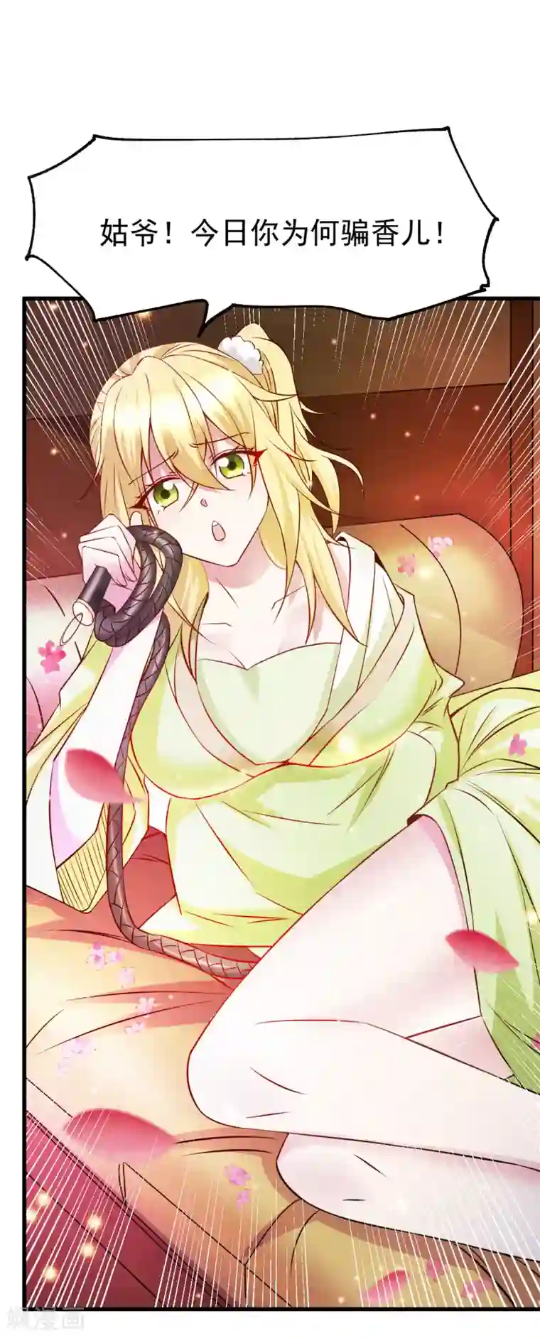 本婿修的是贱道第41话 洞房