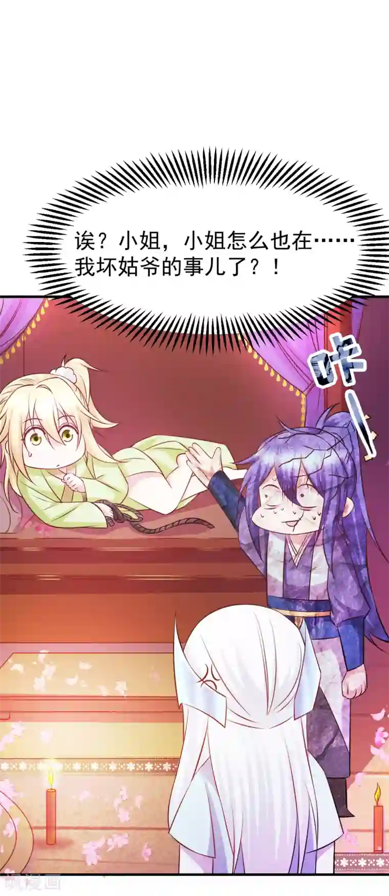 本婿修的是贱道第41话 洞房