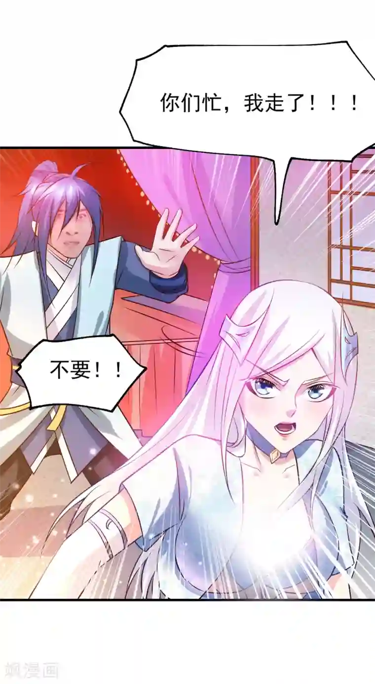 本婿修的是贱道第41话 洞房