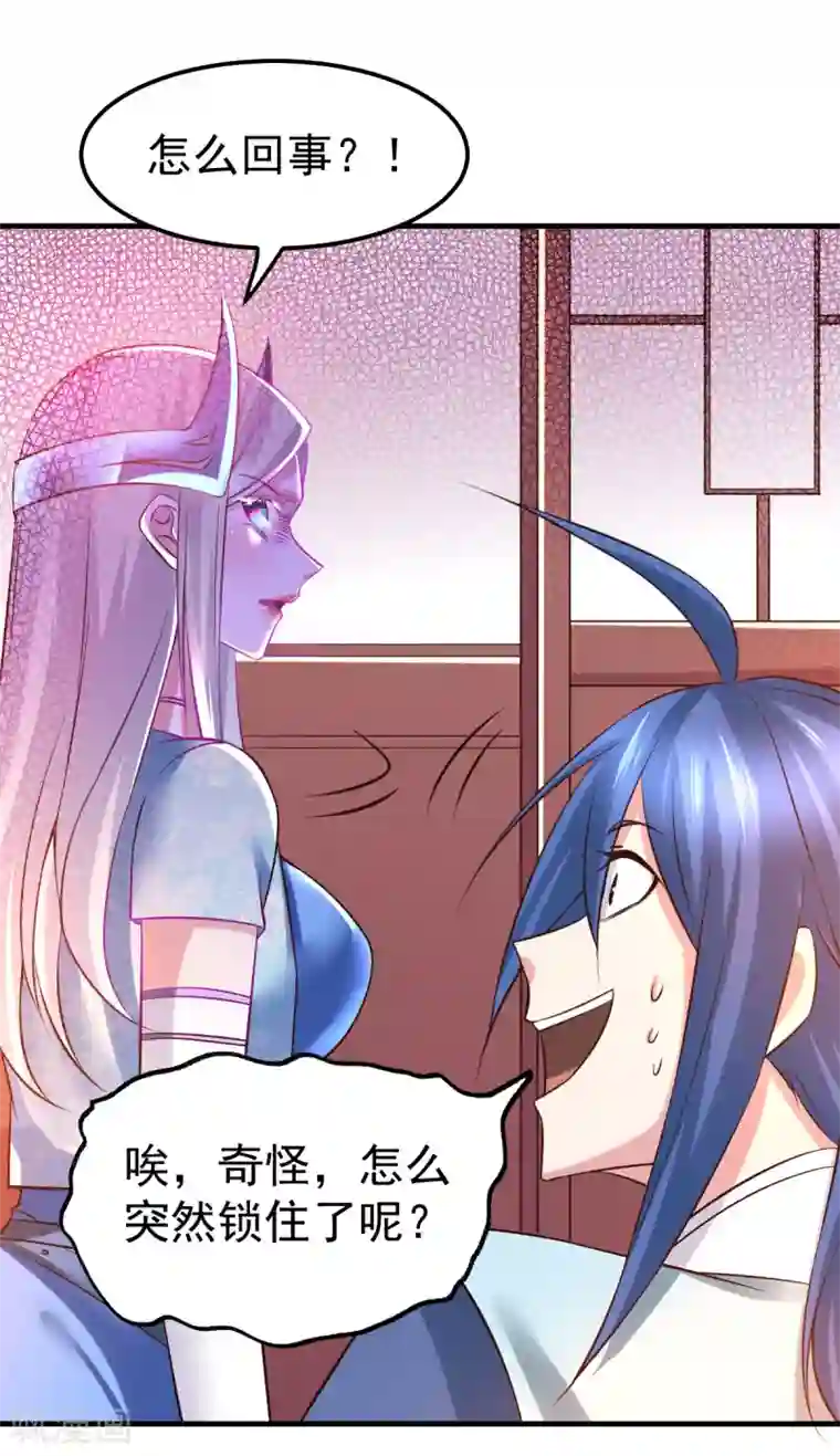 本婿修的是贱道第41话 洞房