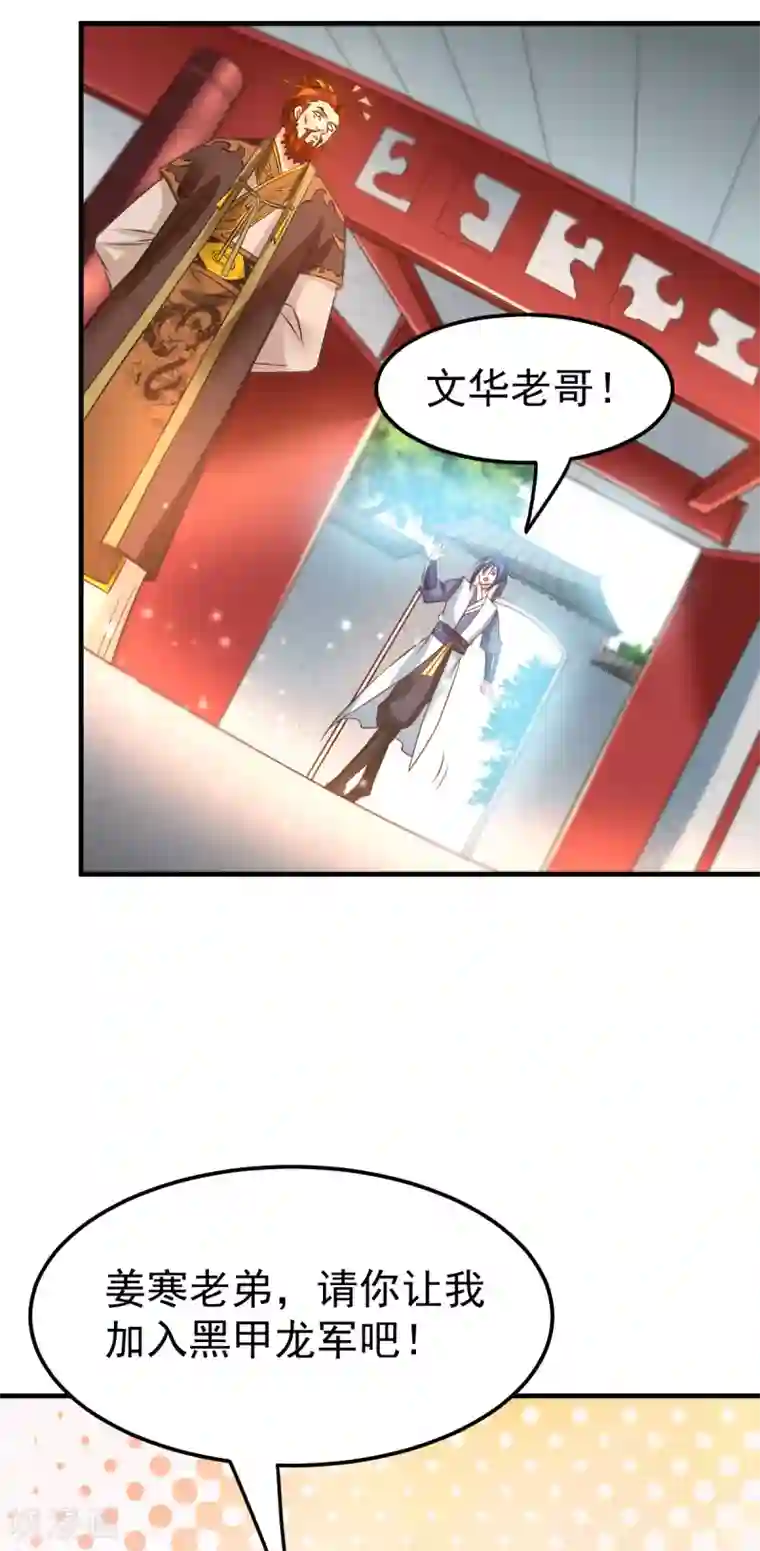 本婿修的是贱道第41话 洞房