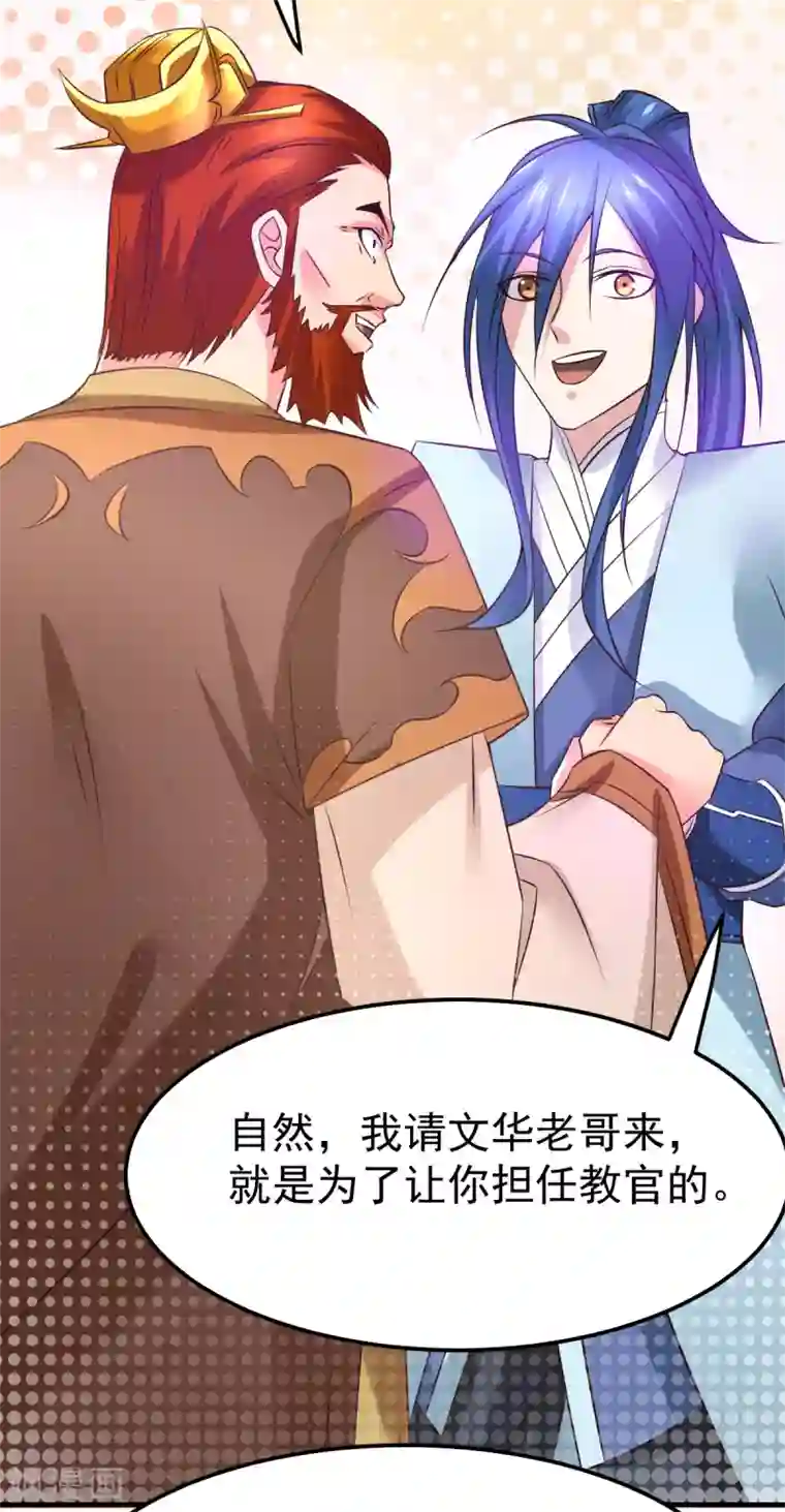 本婿修的是贱道第41话 洞房