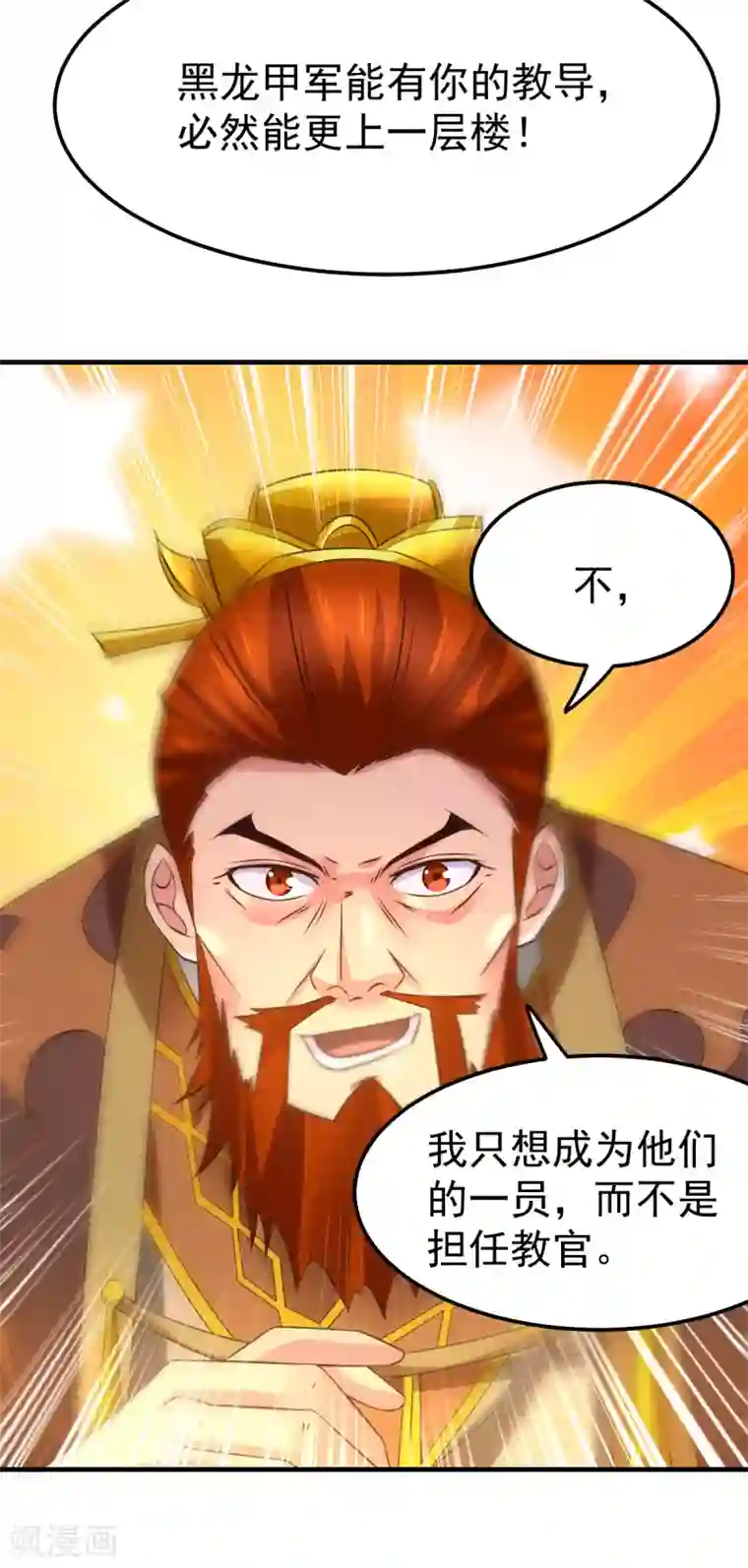 本婿修的是贱道第41话 洞房