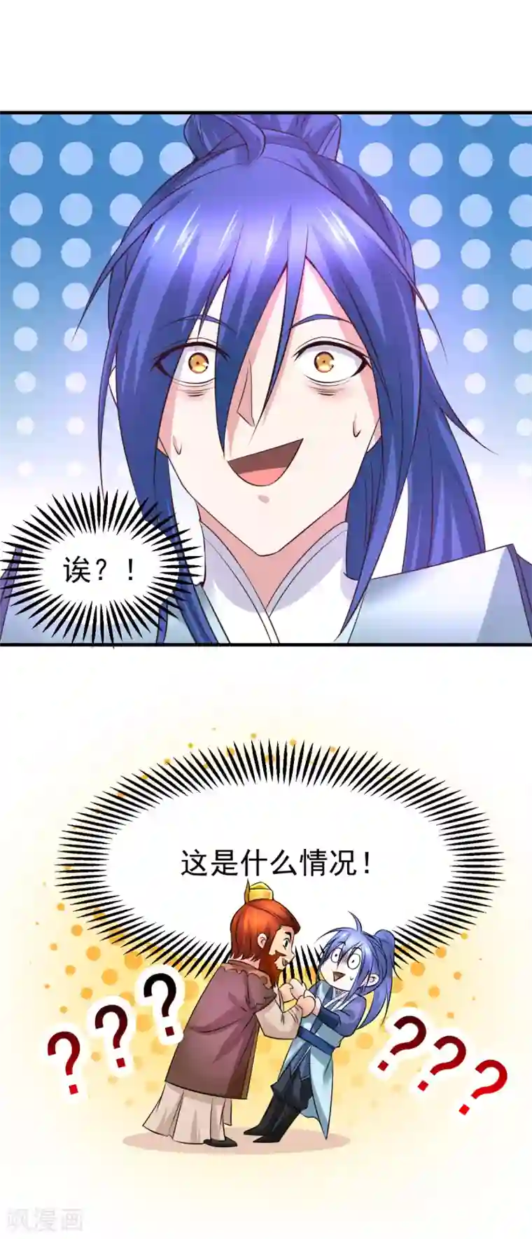 本婿修的是贱道第41话 洞房