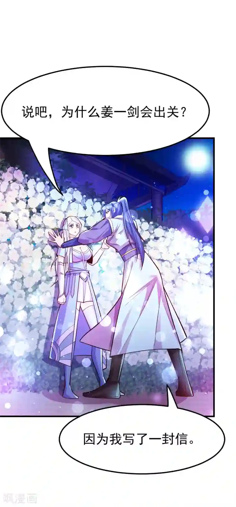 本婿修的是贱道第41话 洞房