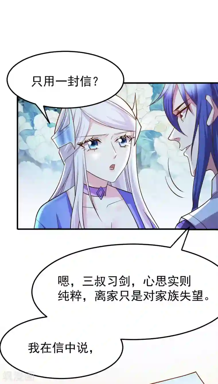 本婿修的是贱道第41话 洞房
