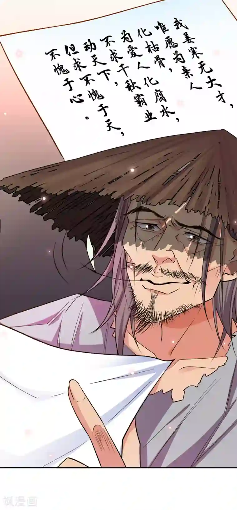 本婿修的是贱道第41话 洞房