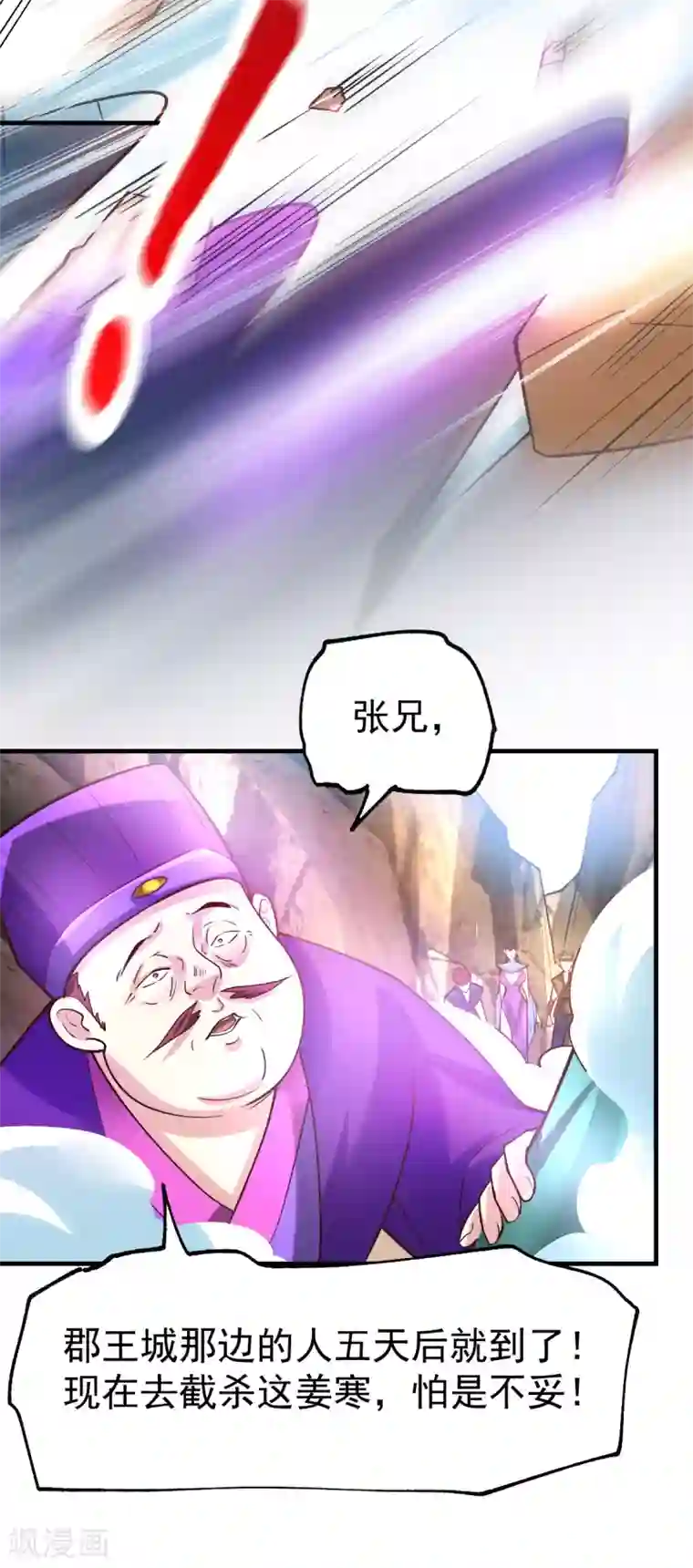 本婿修的是贱道第43话 色诱！