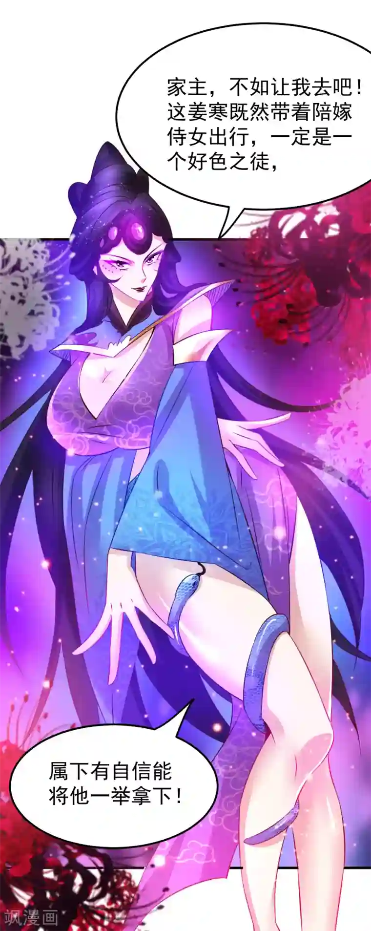 本婿修的是贱道第43话 色诱！