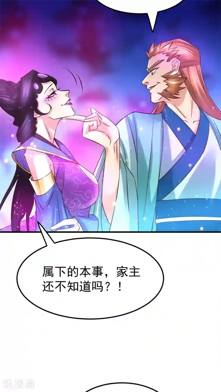 本婿修的是贱道第43话 色诱！