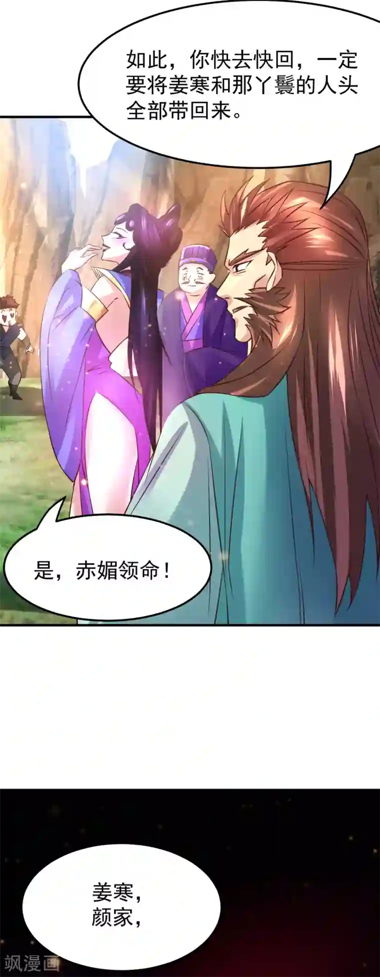 本婿修的是贱道第43话 色诱！