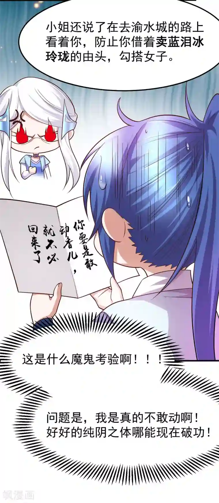 本婿修的是贱道第43话 色诱！