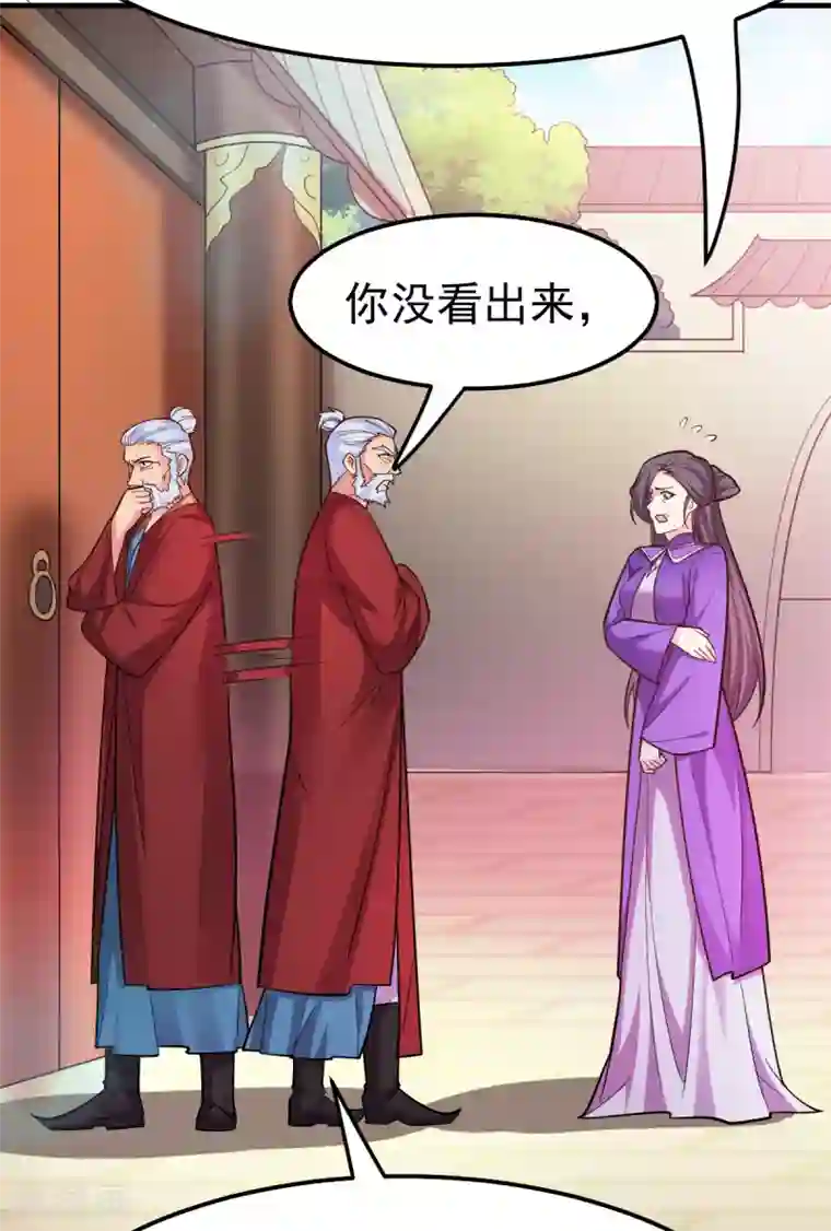 本婿修的是贱道第43话 色诱！
