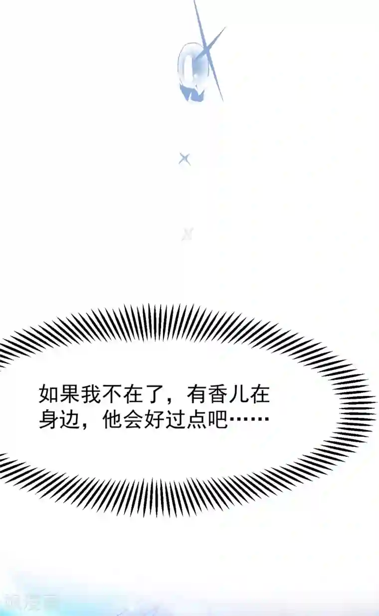 本婿修的是贱道第43话 色诱！