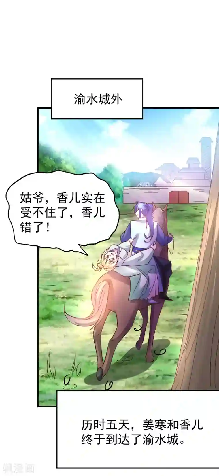 本婿修的是贱道第43话 色诱！