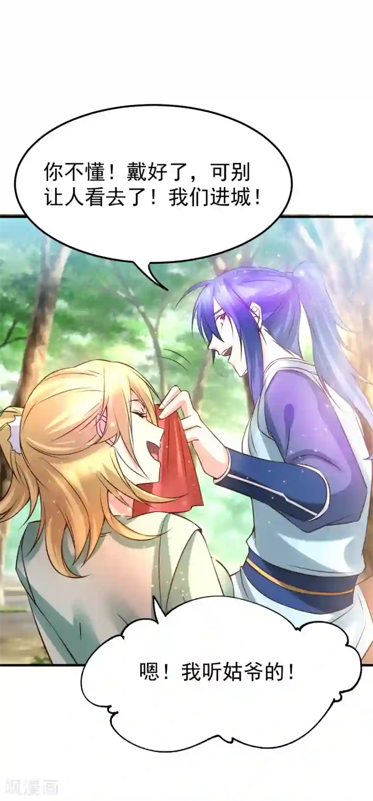 本婿修的是贱道第43话 色诱！