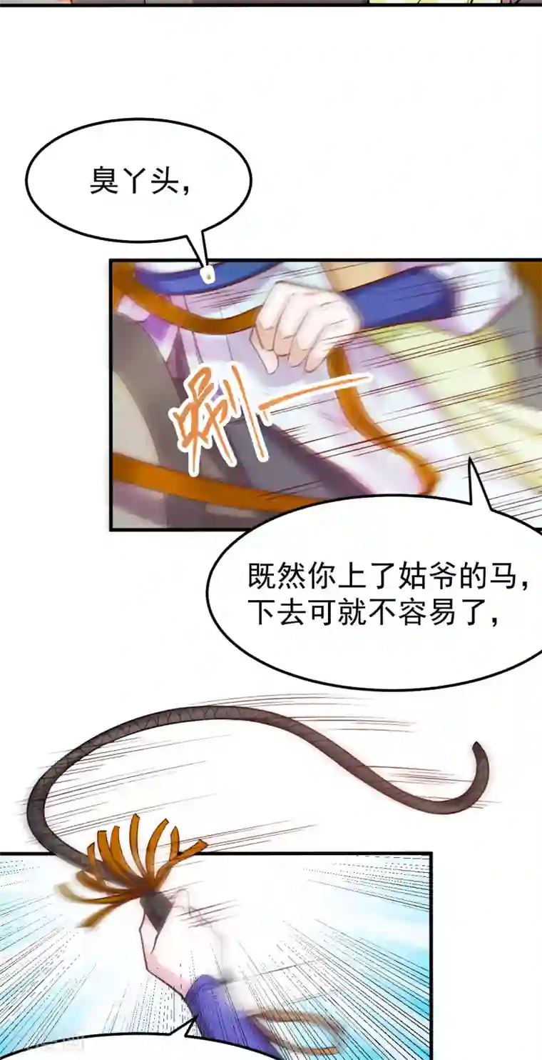 本婿修的是贱道第43话 色诱！