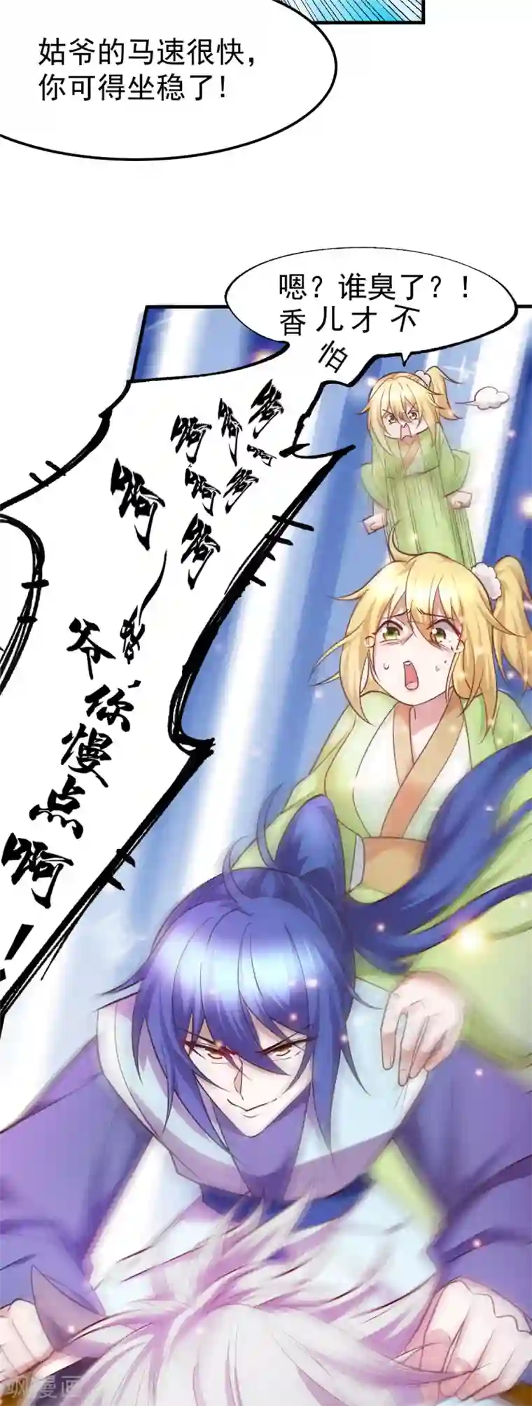 本婿修的是贱道第43话 色诱！