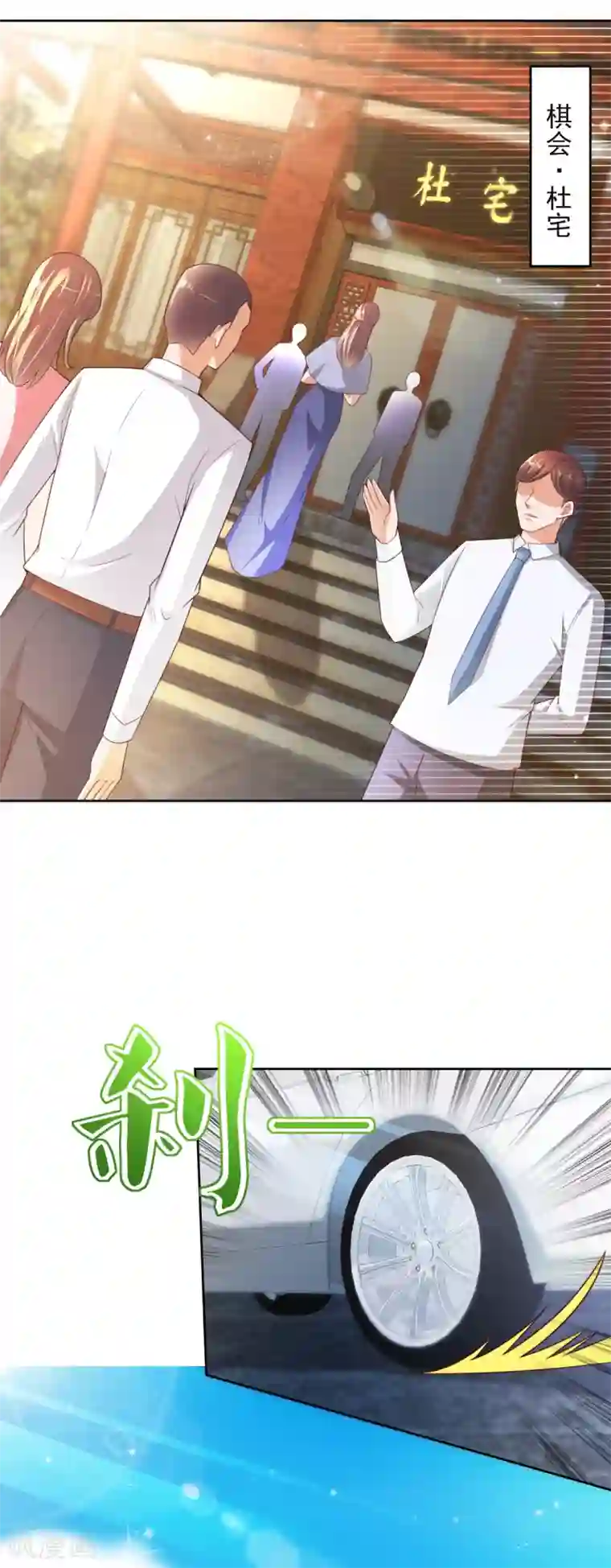 全能至尊第39话 赌注