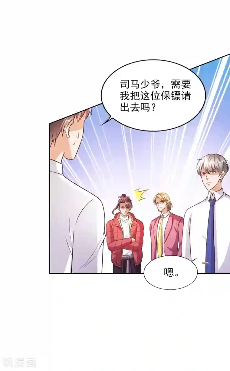 全能至尊第39话 赌注