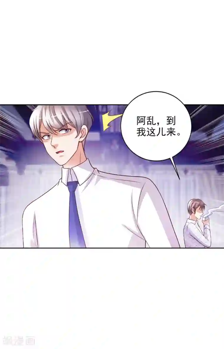 全能至尊第39话 赌注