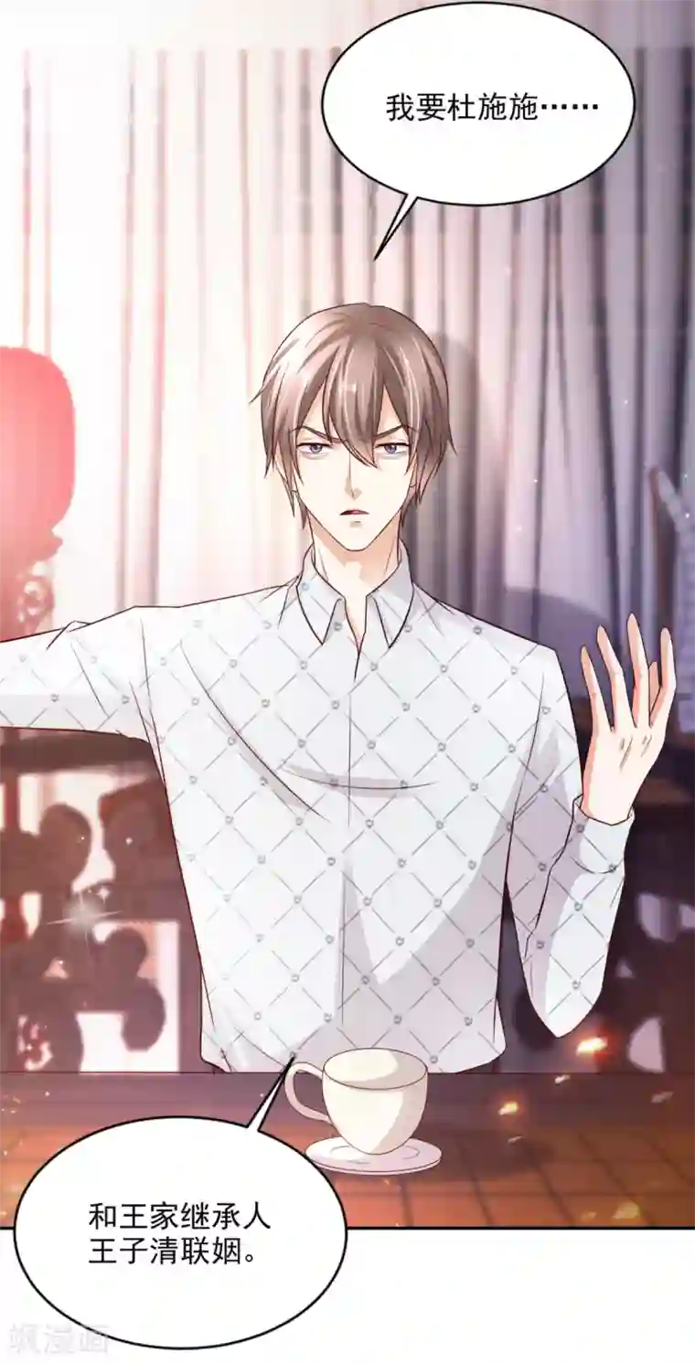 全能至尊第39话 赌注