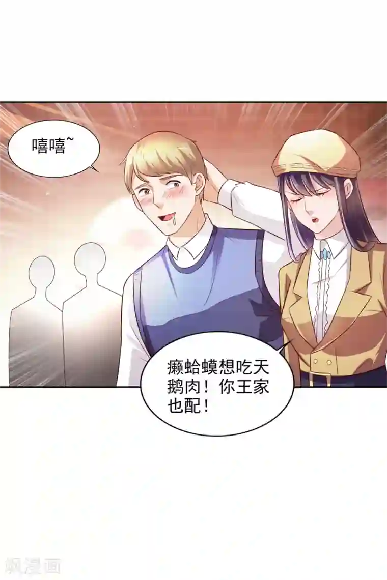 全能至尊第39话 赌注